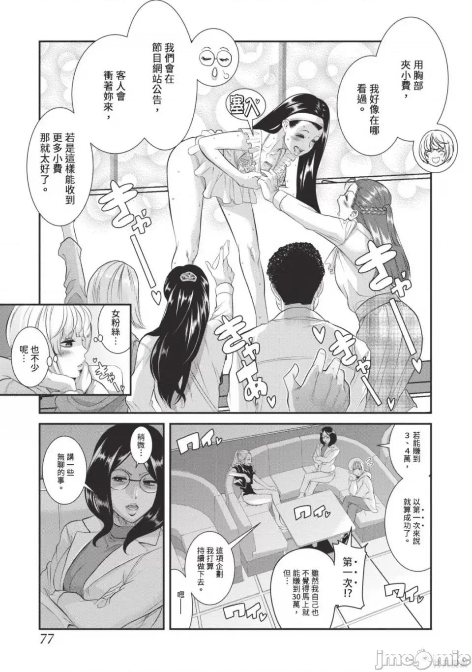 炮友關系 炮友關係 5 第79页