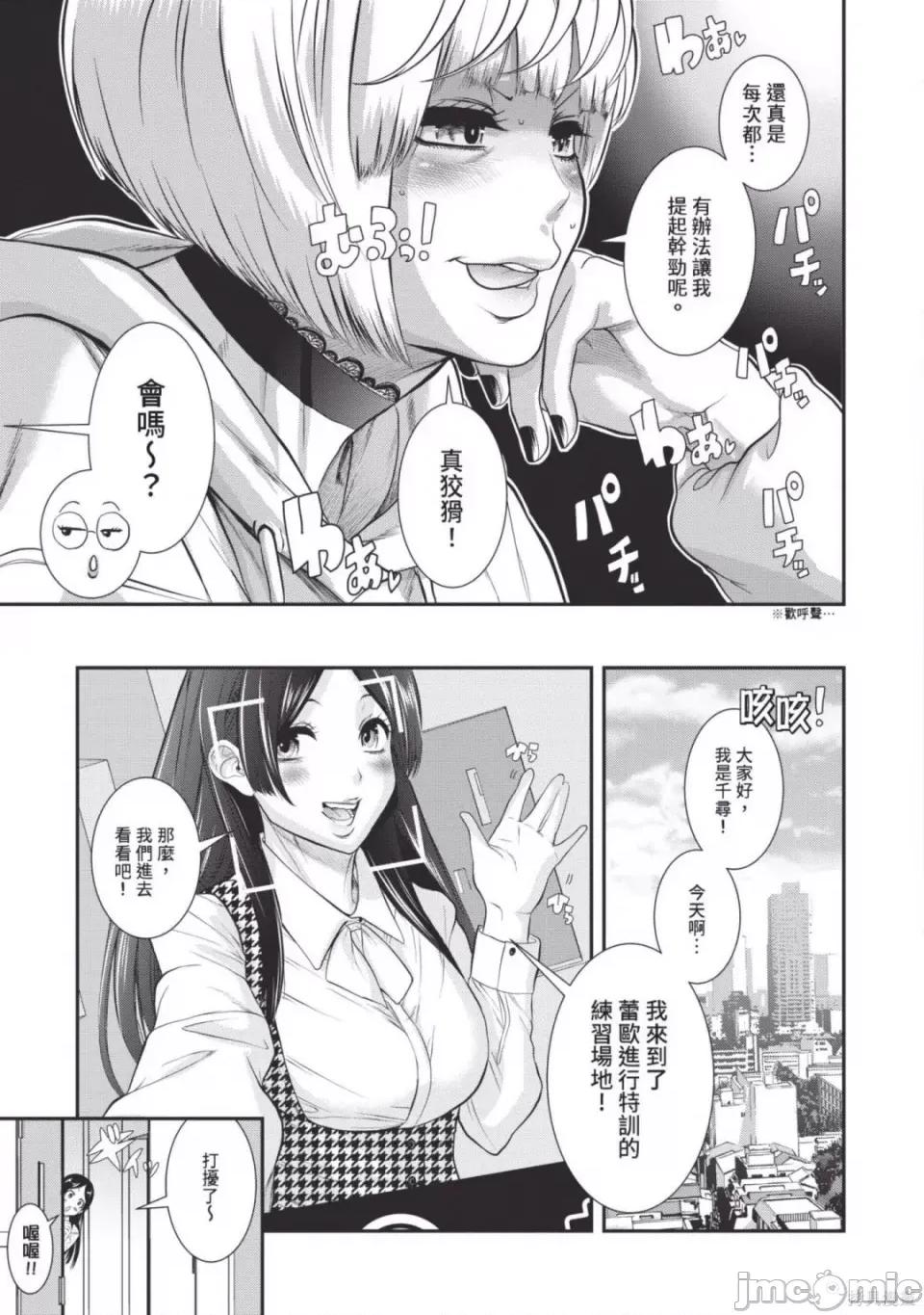 炮友關系 炮友關係 5 第83页