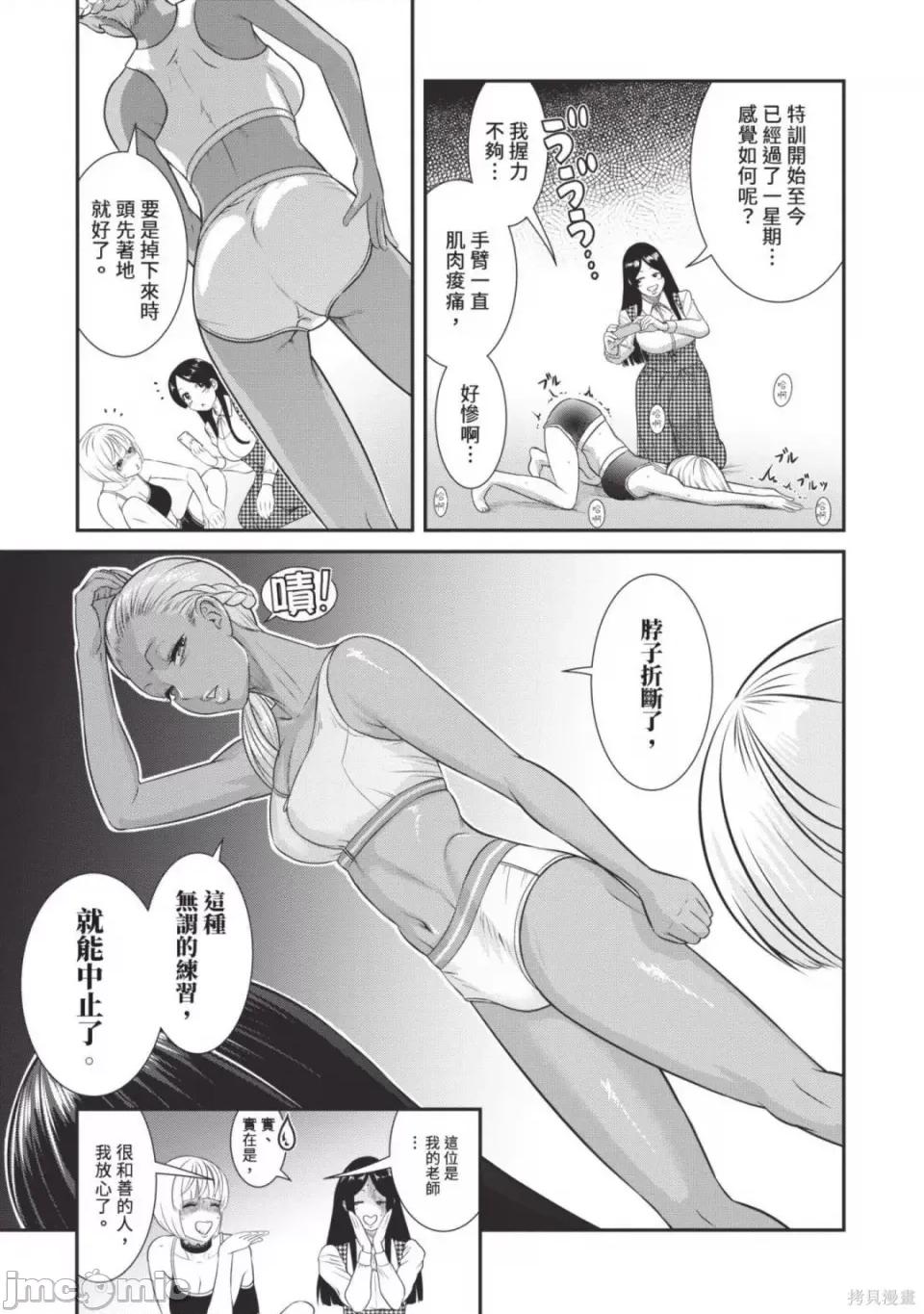 炮友關系 炮友關係 5 第85页