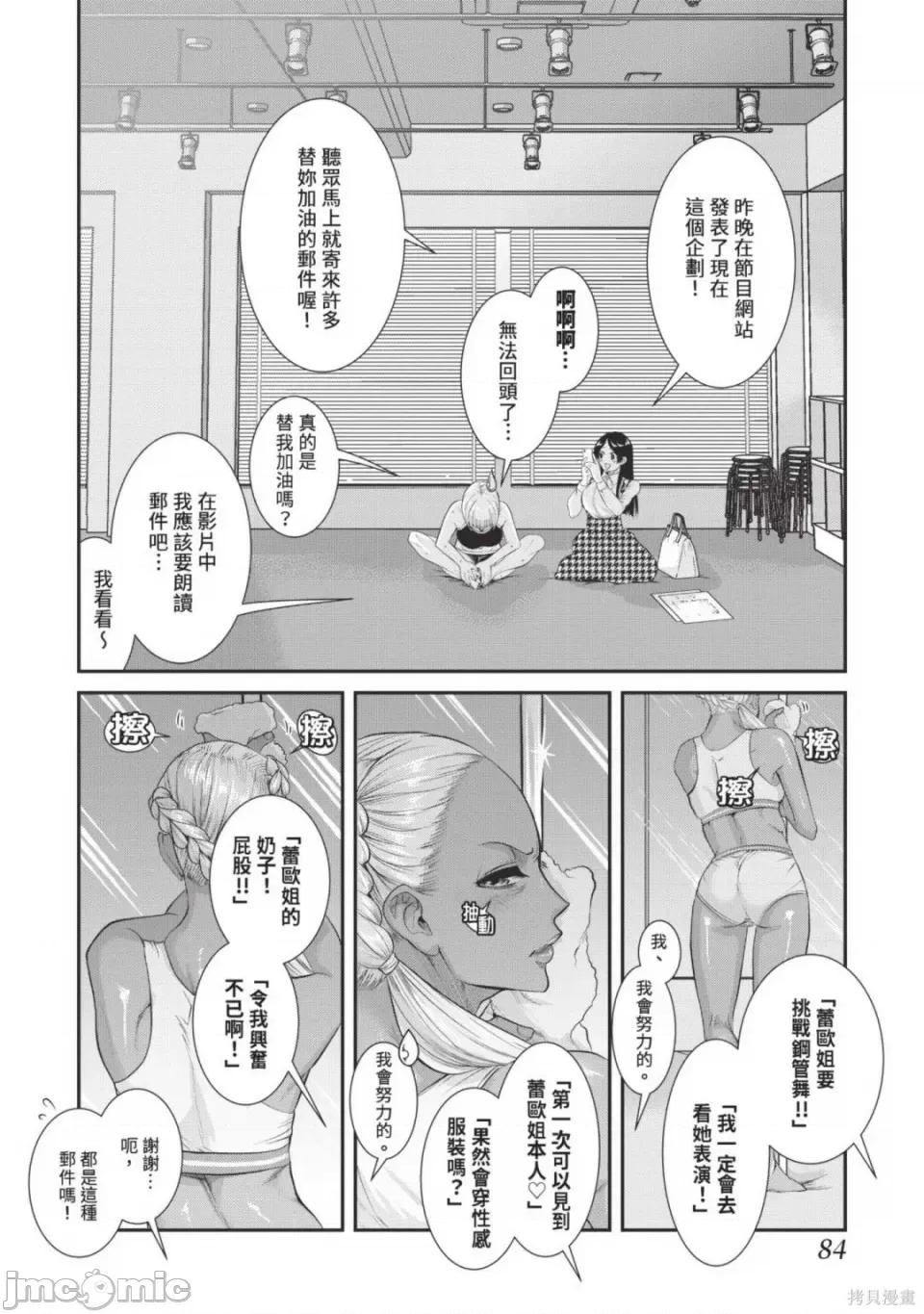 炮友關系 炮友關係 5 第86页