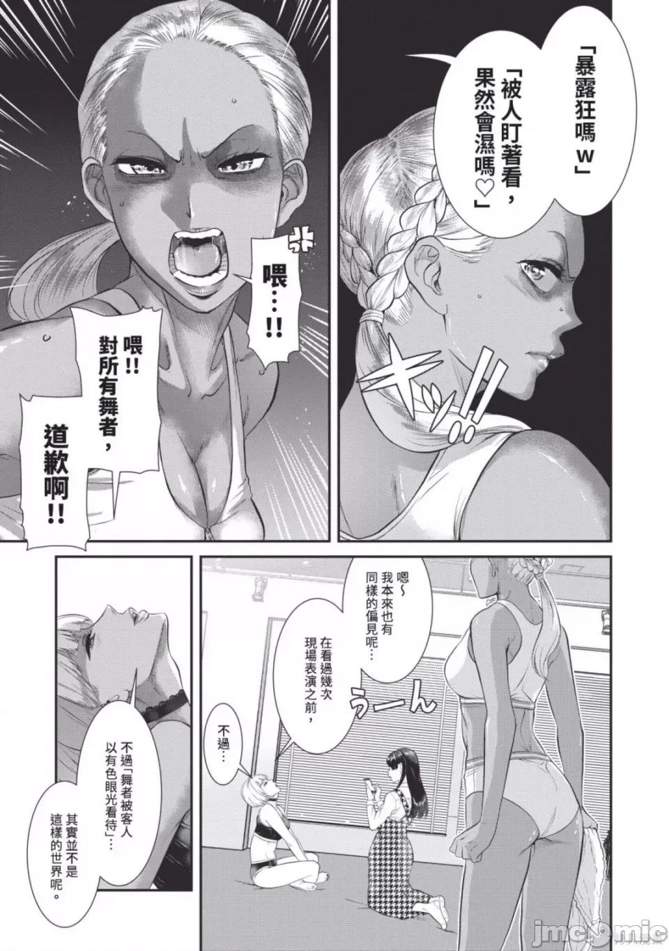 炮友關系 炮友關係 5 第87页