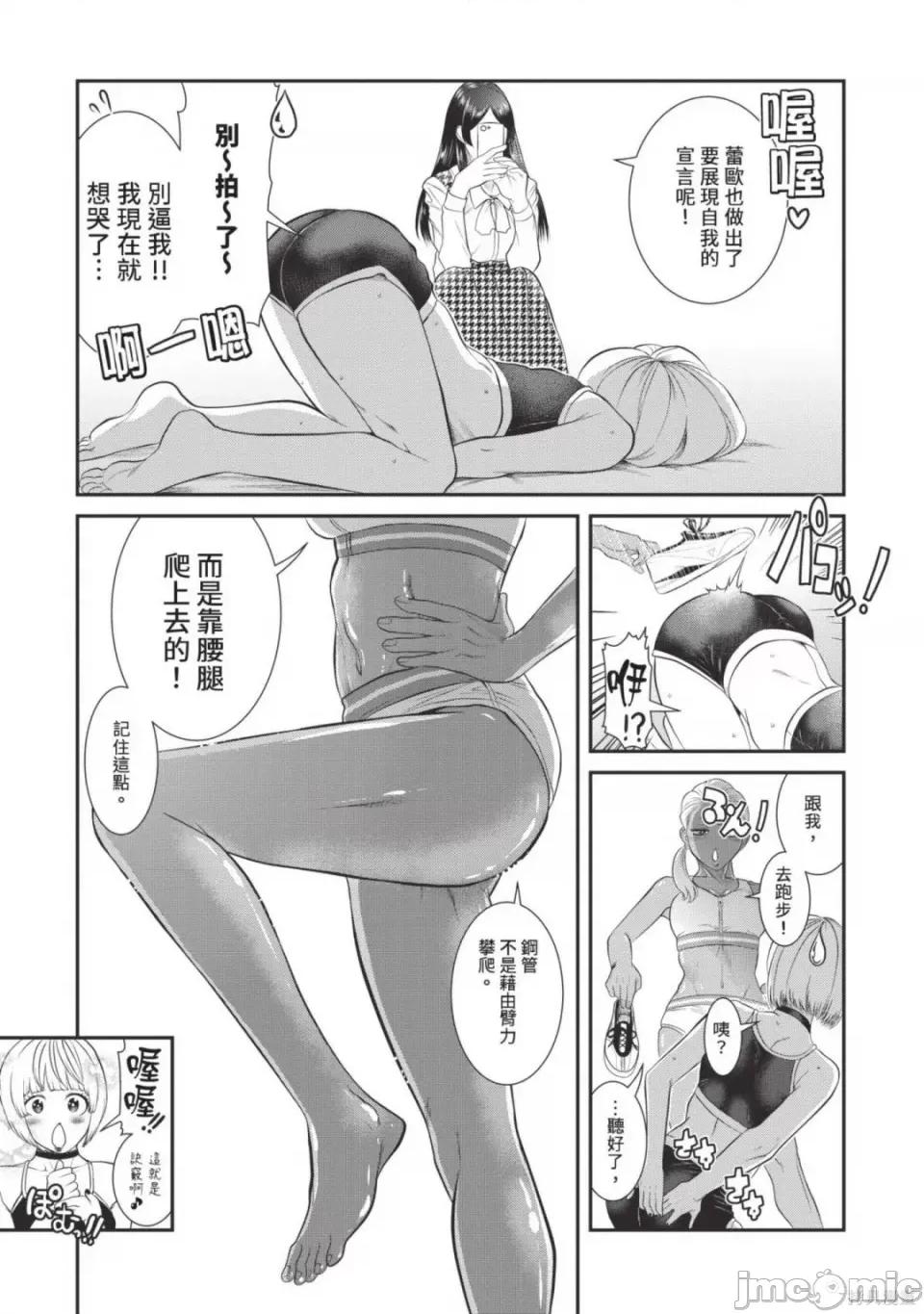 炮友關系 炮友關係 5 第89页