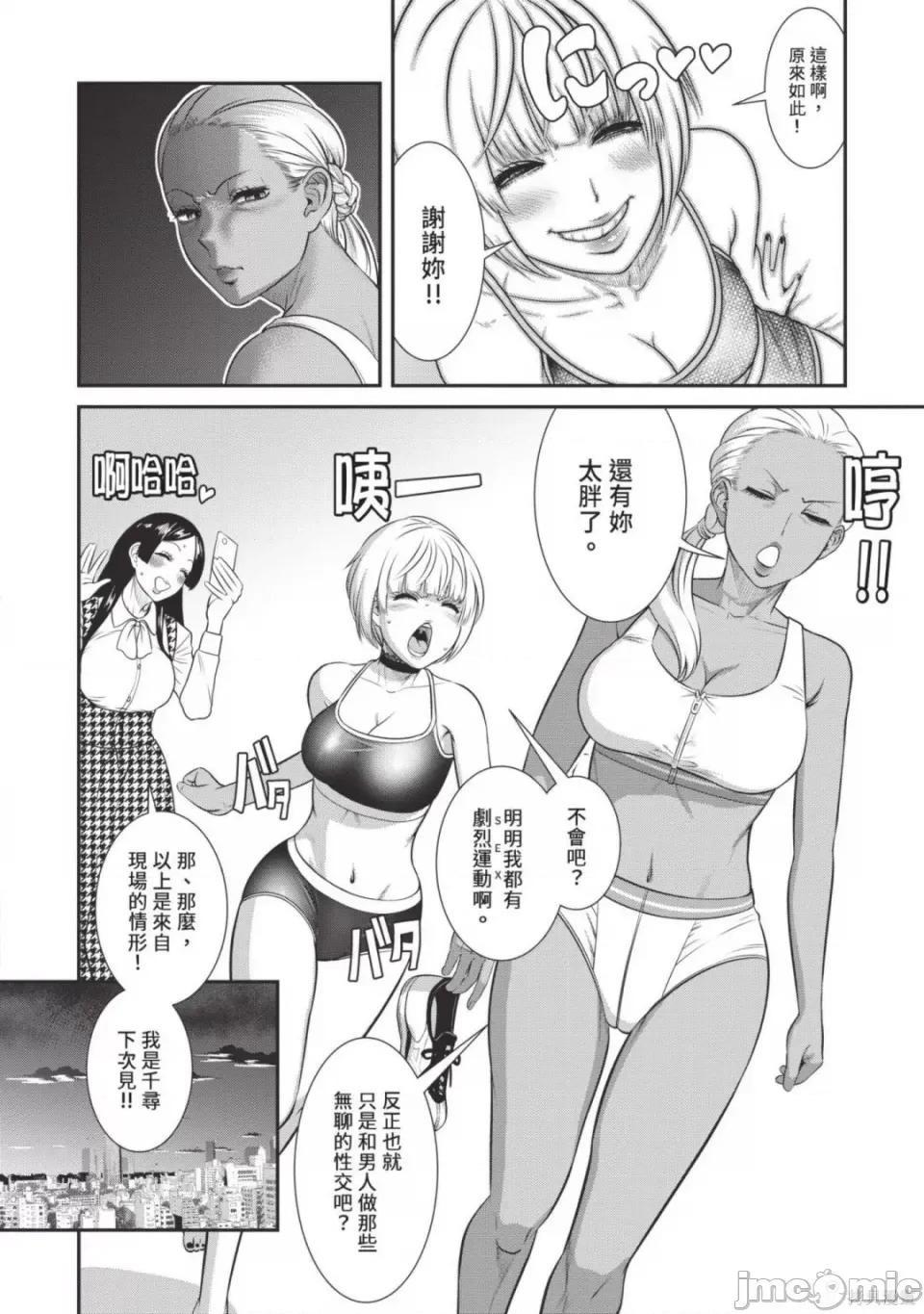 炮友關系 炮友關係 5 第90页