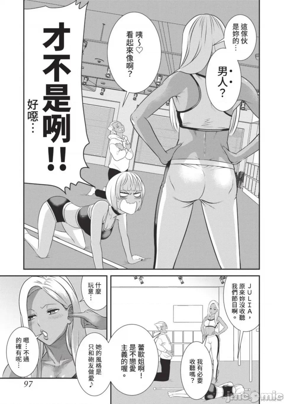 炮友關系 炮友關係 5 第99页