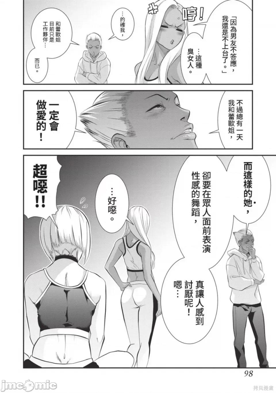 炮友關系 炮友關係 5 第100页