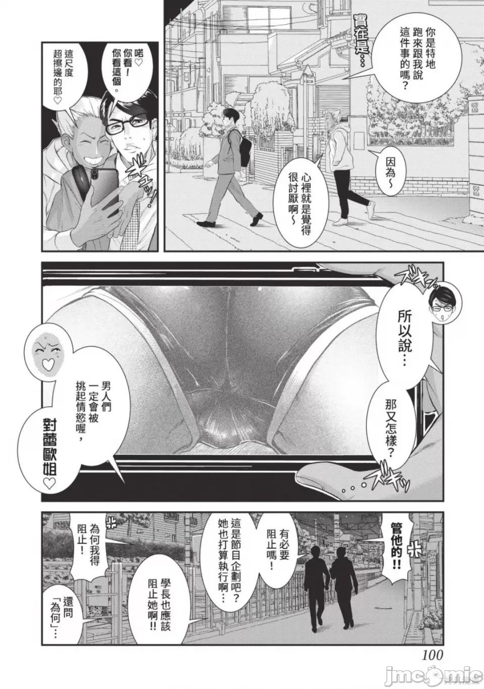 炮友關系 炮友關係 5 第102页