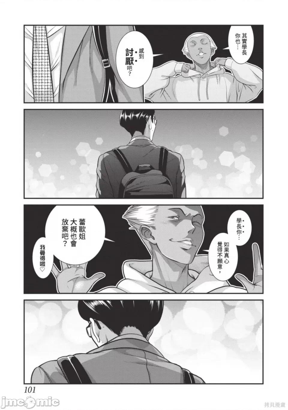 炮友關系 炮友關係 5 第103页