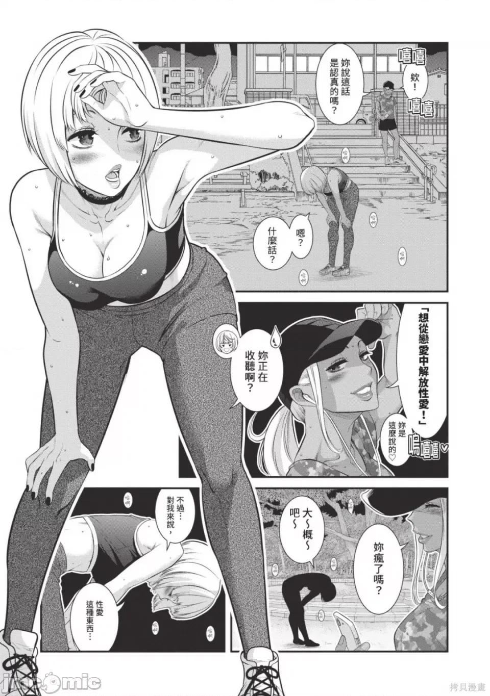 炮友關系 炮友關係 5 第105页