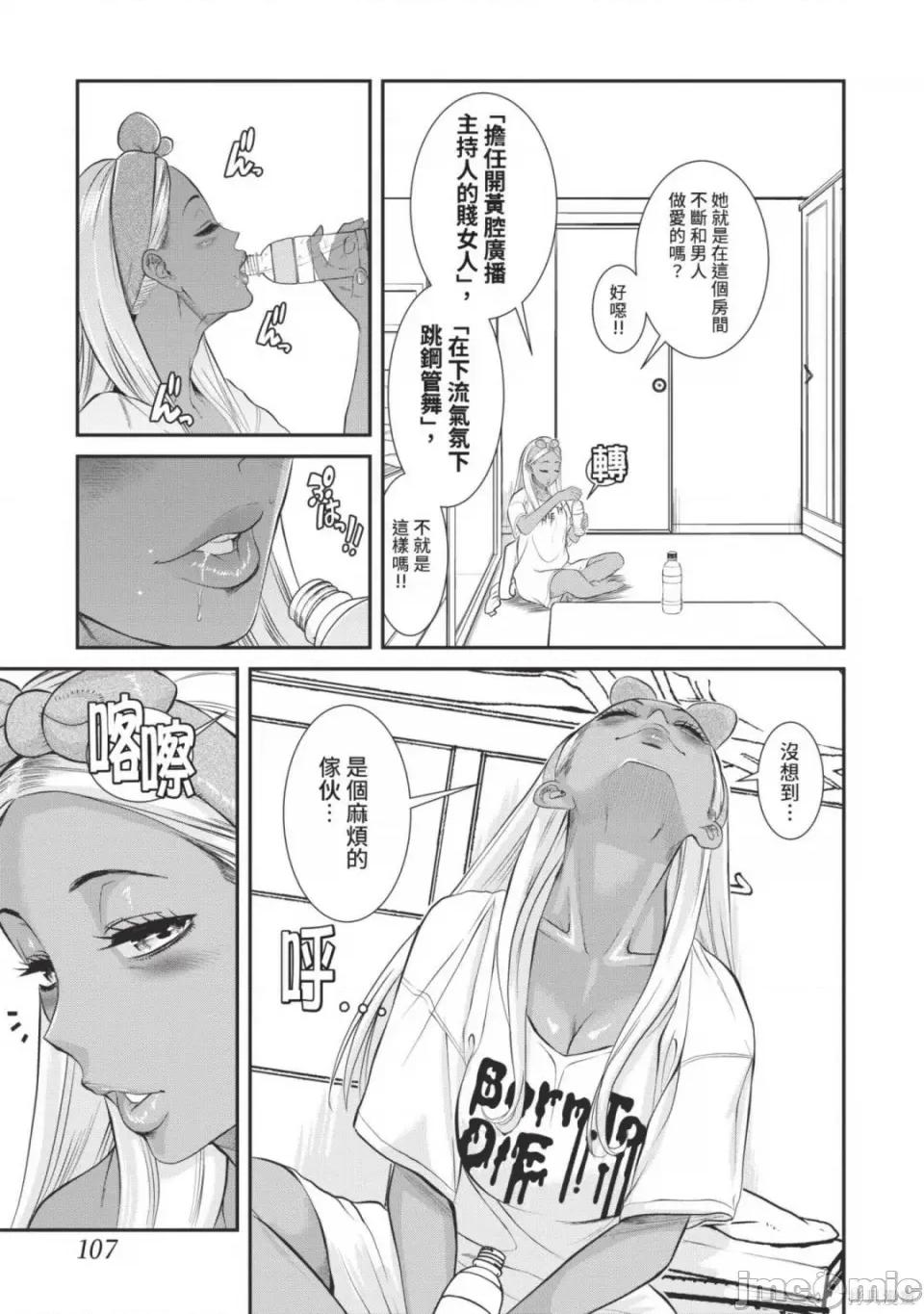 炮友關系 炮友關係 5 第109页