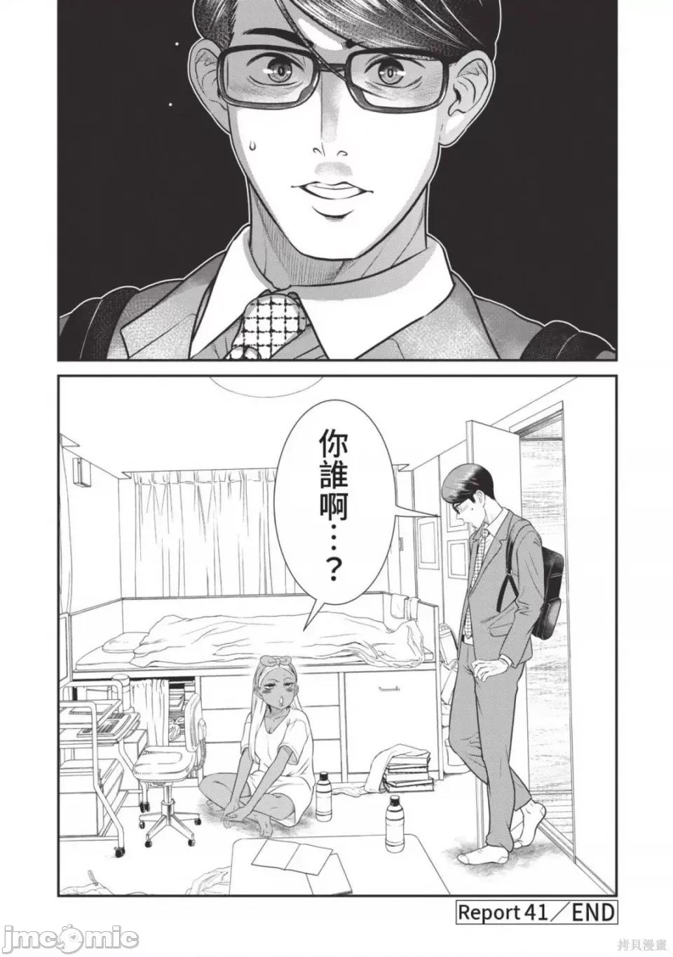 炮友關系 炮友關係 5 第110页
