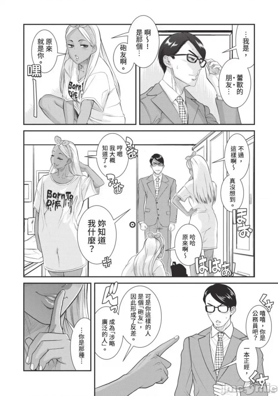 炮友關系 炮友關係 5 第114页