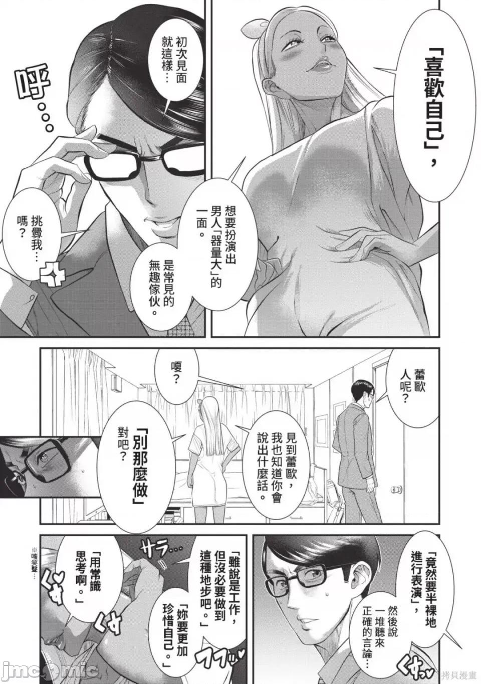 炮友關系 炮友關係 5 第115页