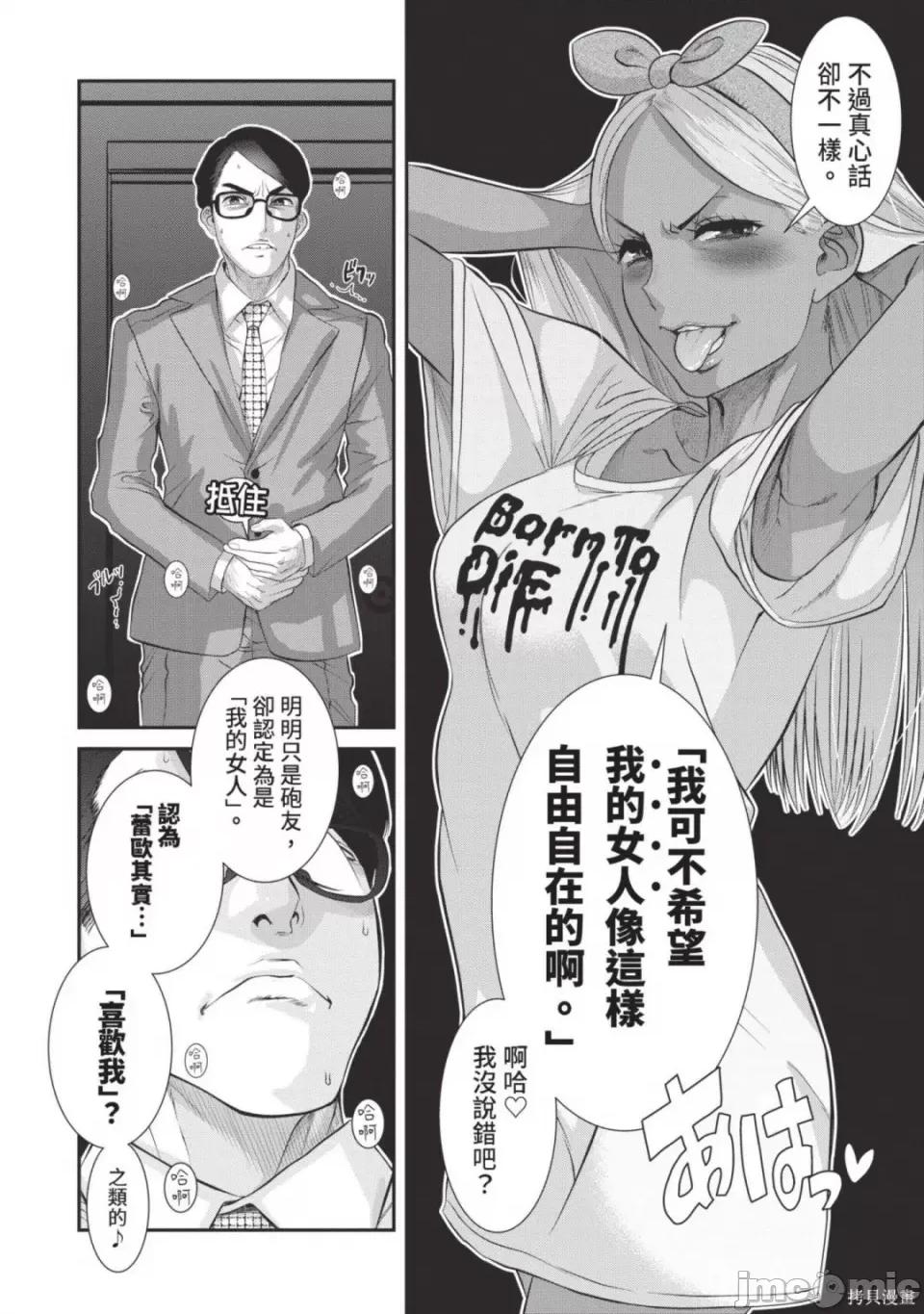 炮友關系 炮友關係 5 第116页