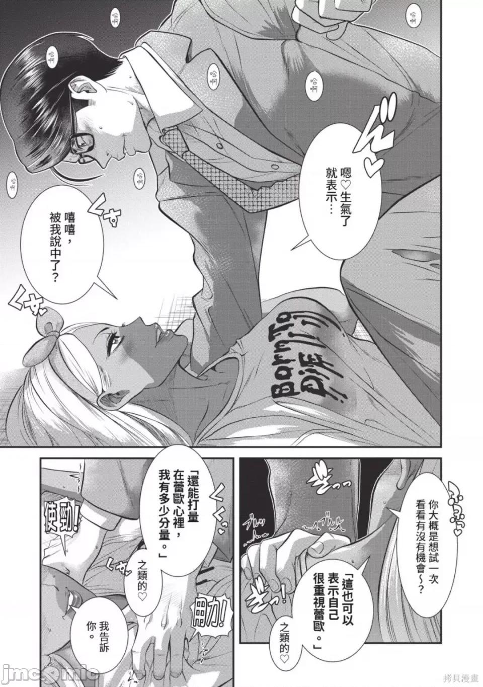 炮友關系 炮友關係 5 第117页