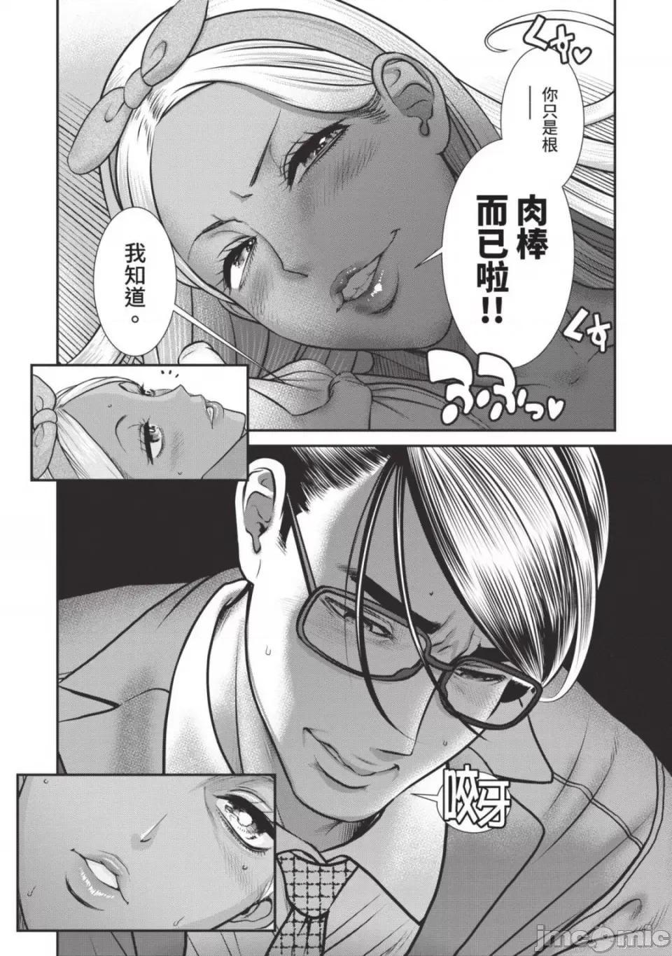 炮友關系 炮友關係 5 第118页