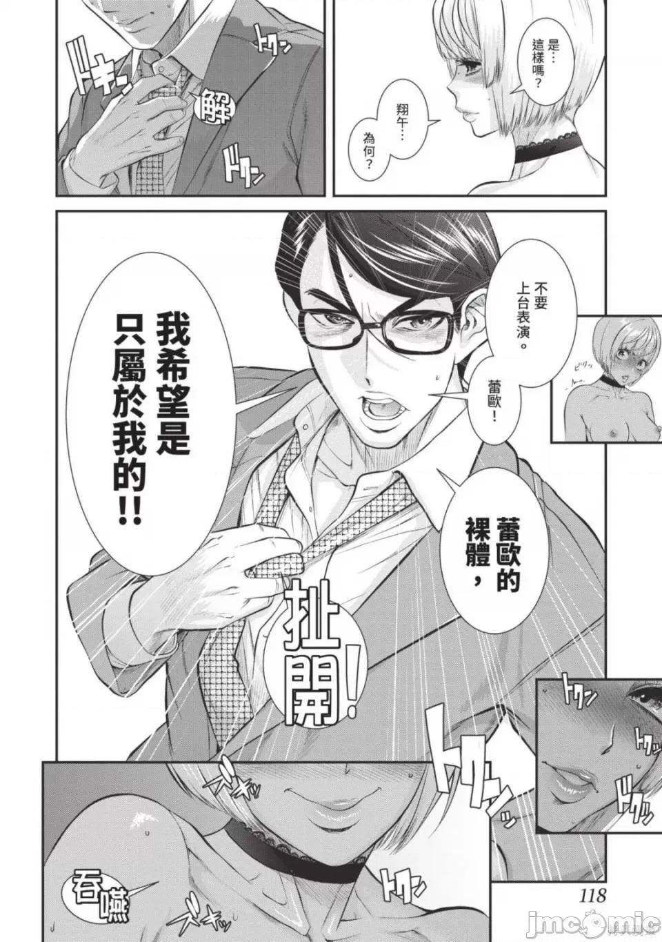 炮友關系 炮友關係 5 第120页