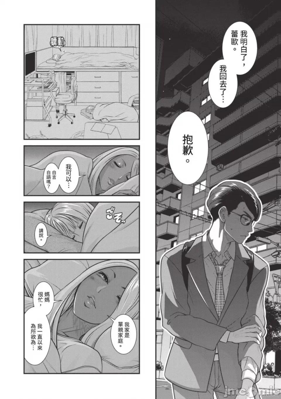 炮友關系 炮友關係 5 第122页