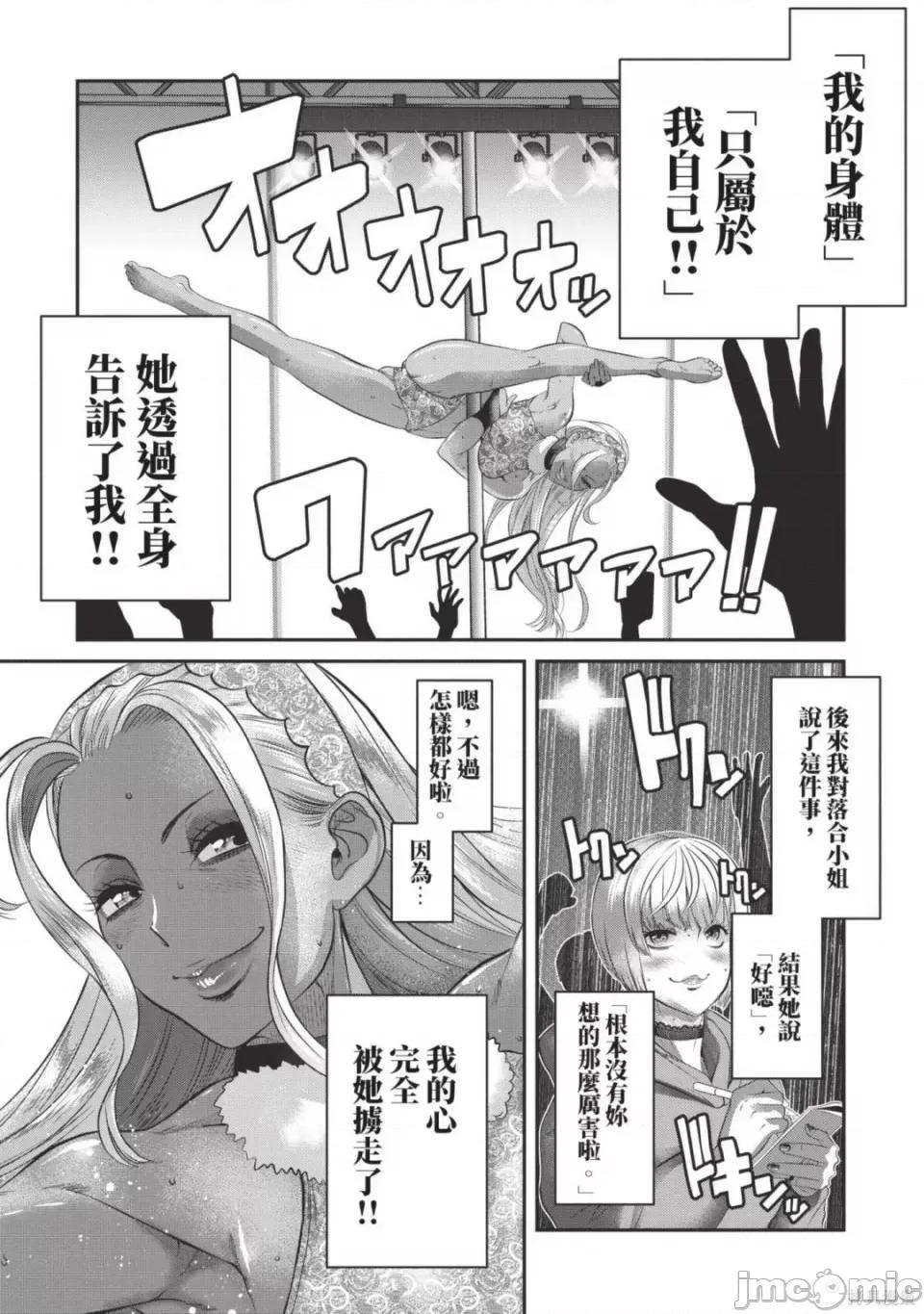 炮友關系 炮友關係 5 第125页