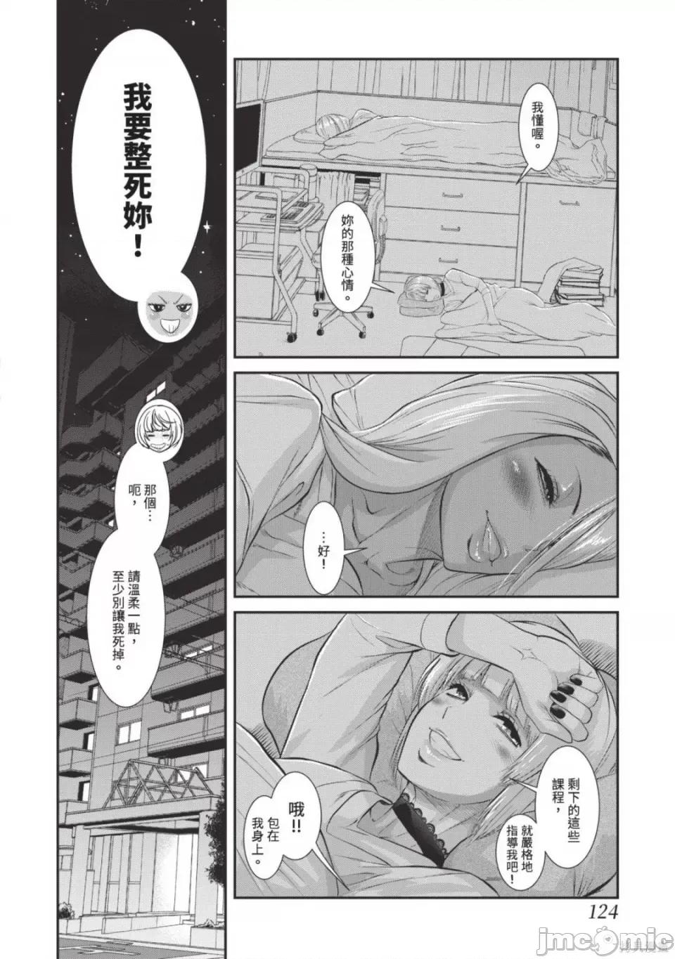 炮友關系 炮友關係 5 第126页