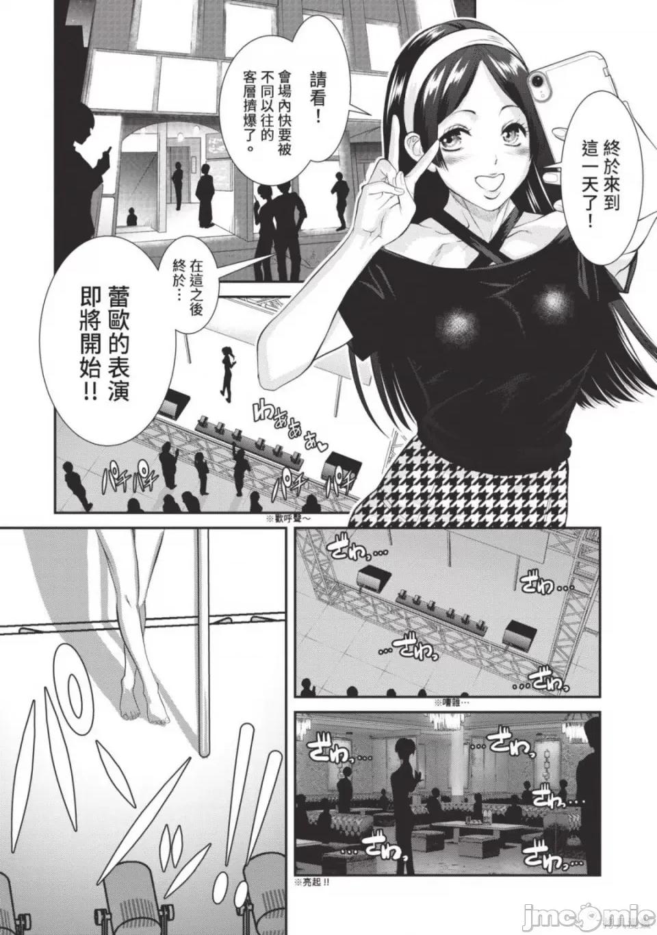 炮友關系 炮友關係 5 第127页