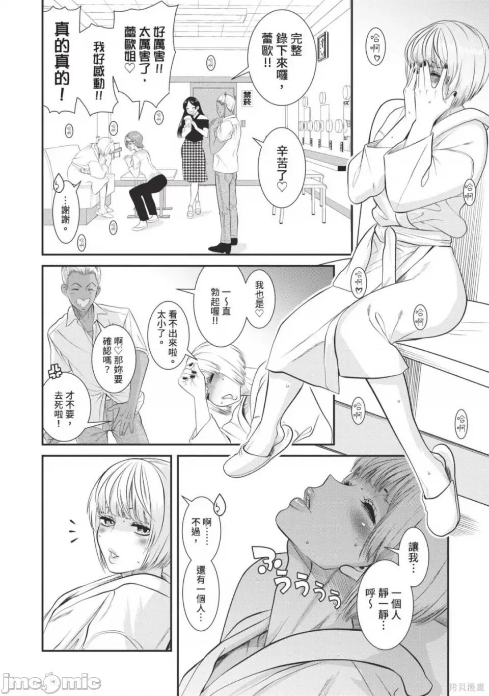 炮友關系 炮友關係 5 第138页