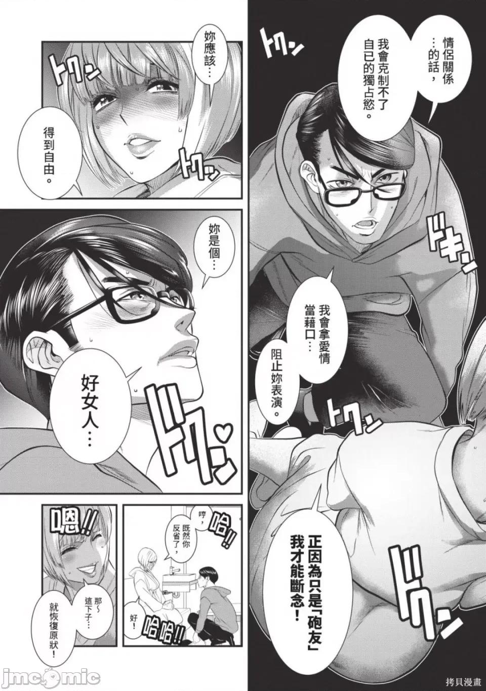 炮友關系 炮友關係 5 第140页
