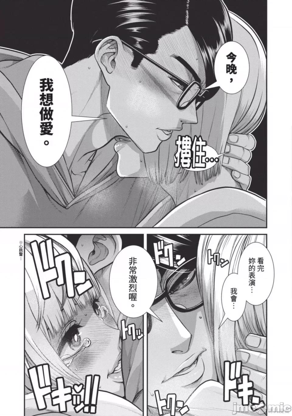 炮友關系 炮友關係 5 第141页