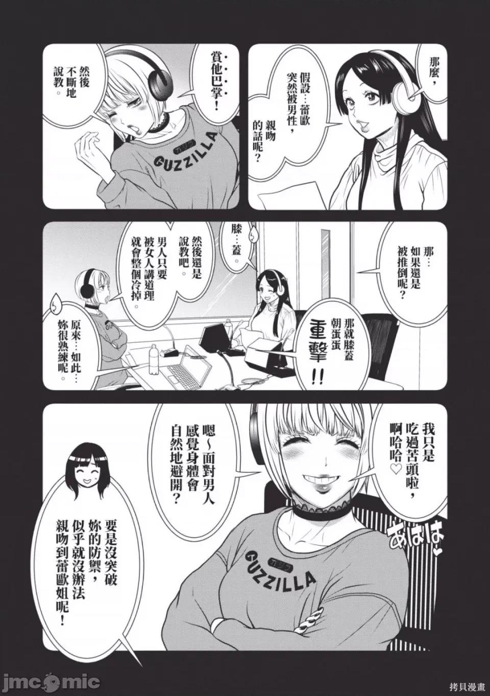 炮友關系 炮友關係 5 第146页