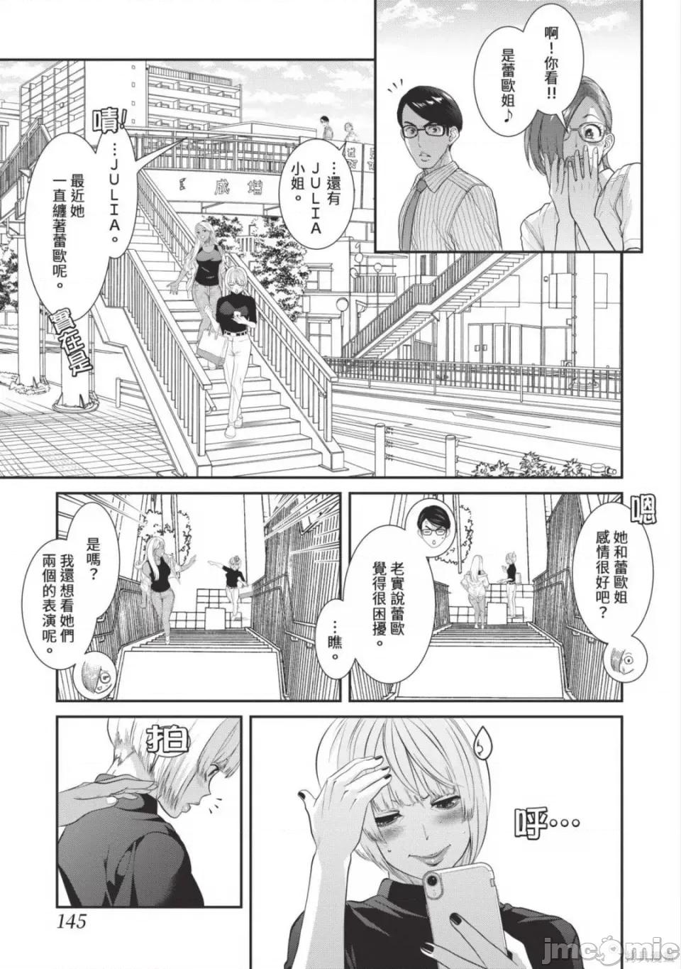 炮友關系 炮友關係 5 第147页