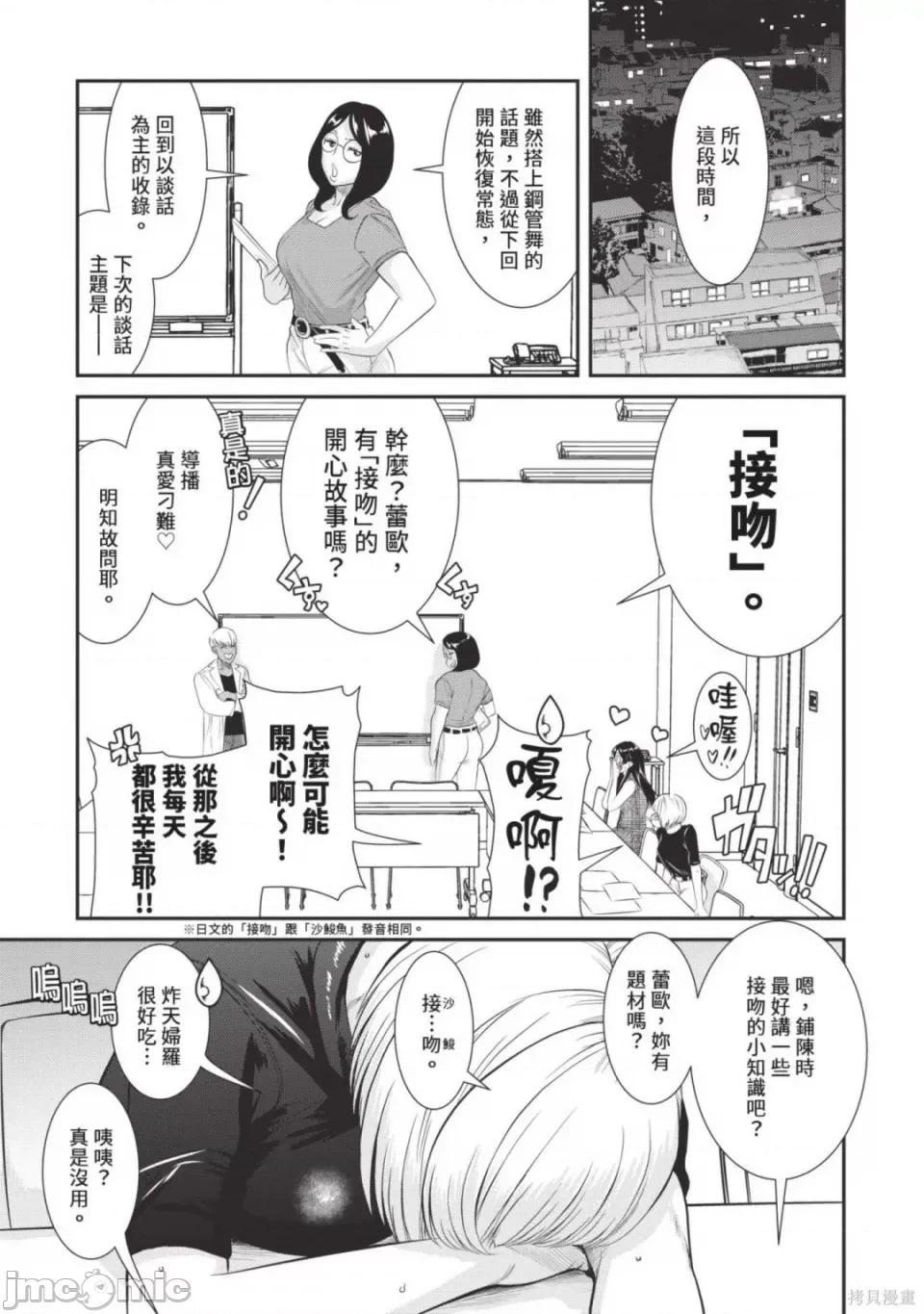 炮友關系 炮友關係 5 第149页