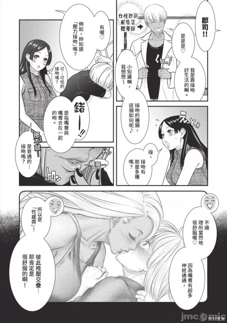 炮友關系 炮友關係 5 第150页