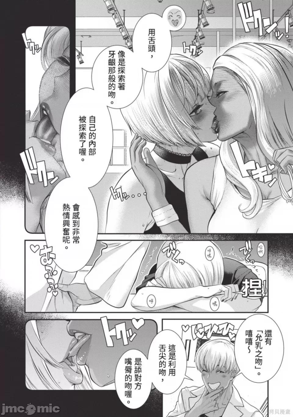 炮友關系 炮友關係 5 第152页