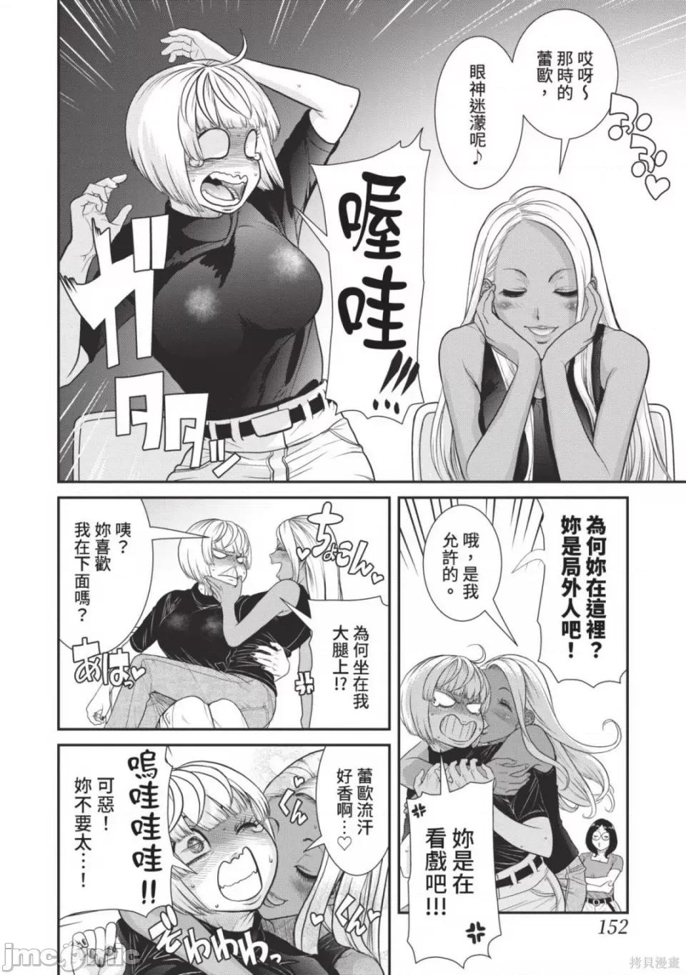 炮友關系 炮友關係 5 第154页