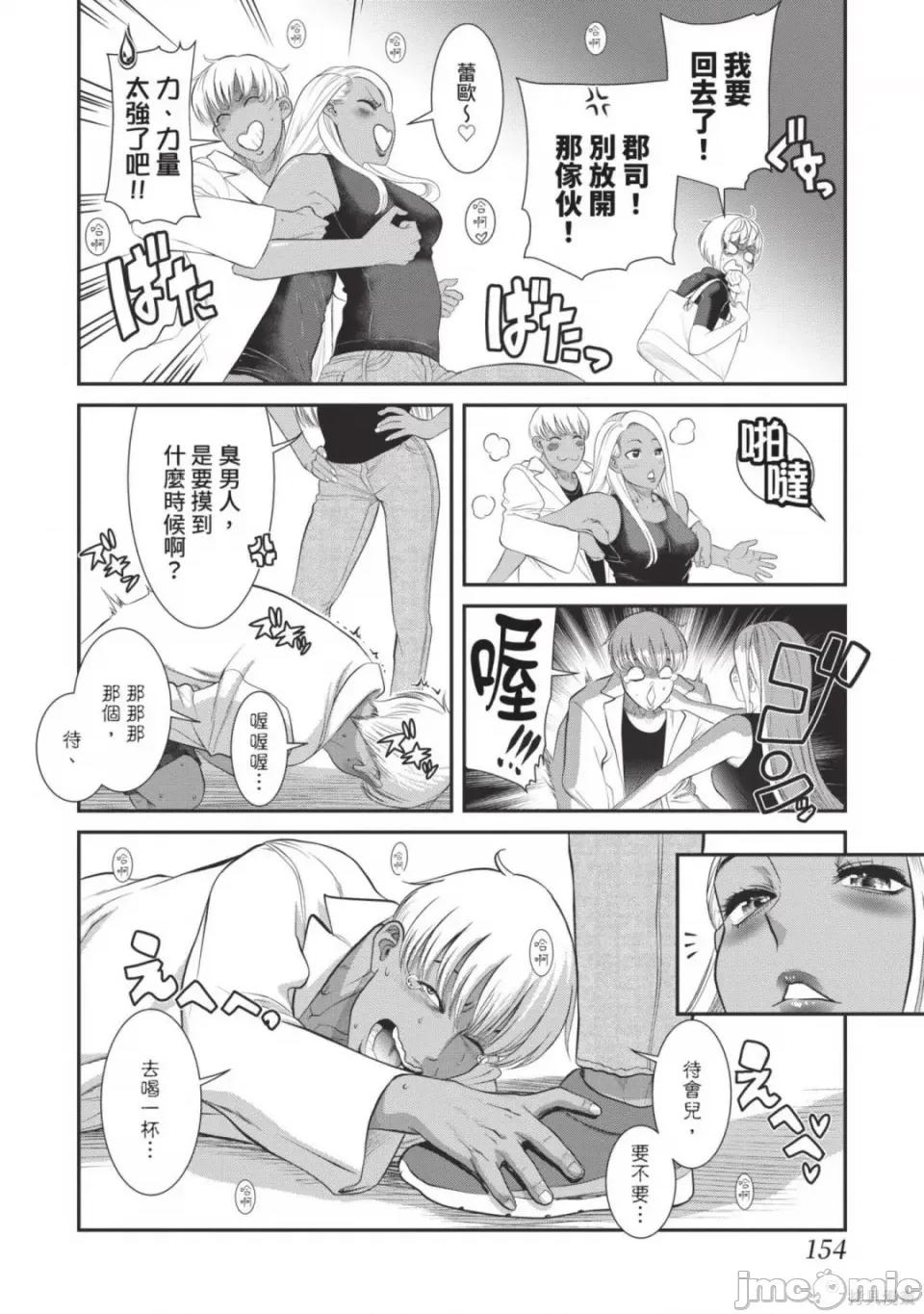 炮友關系 炮友關係 5 第156页