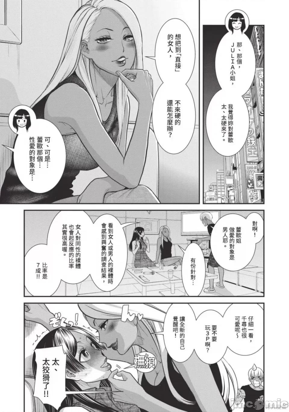炮友關系 炮友關係 5 第157页