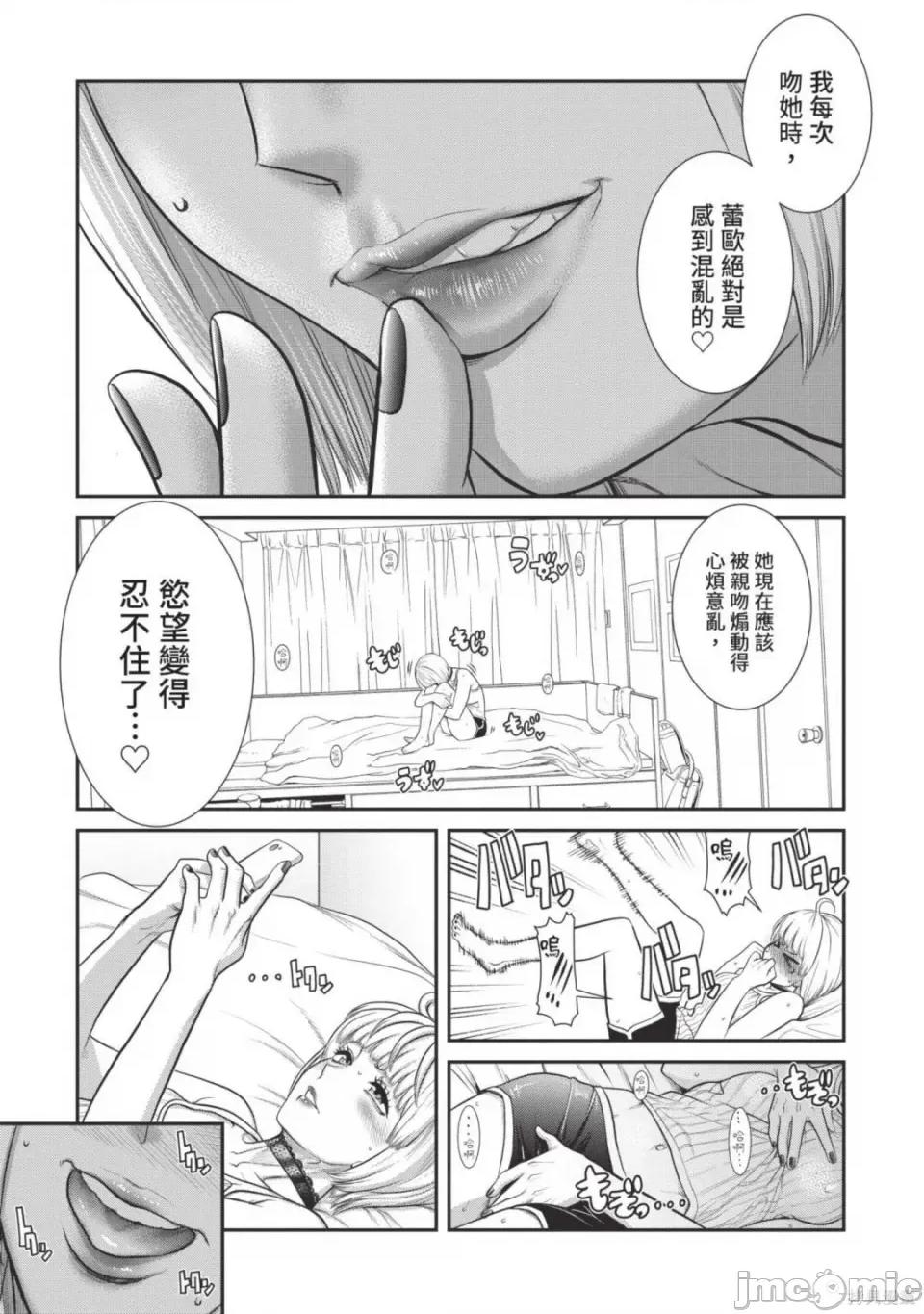 炮友關系 炮友關係 5 第159页