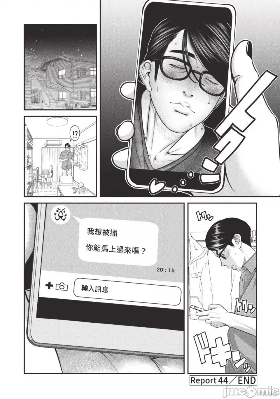 炮友關系 炮友關係 5 第160页