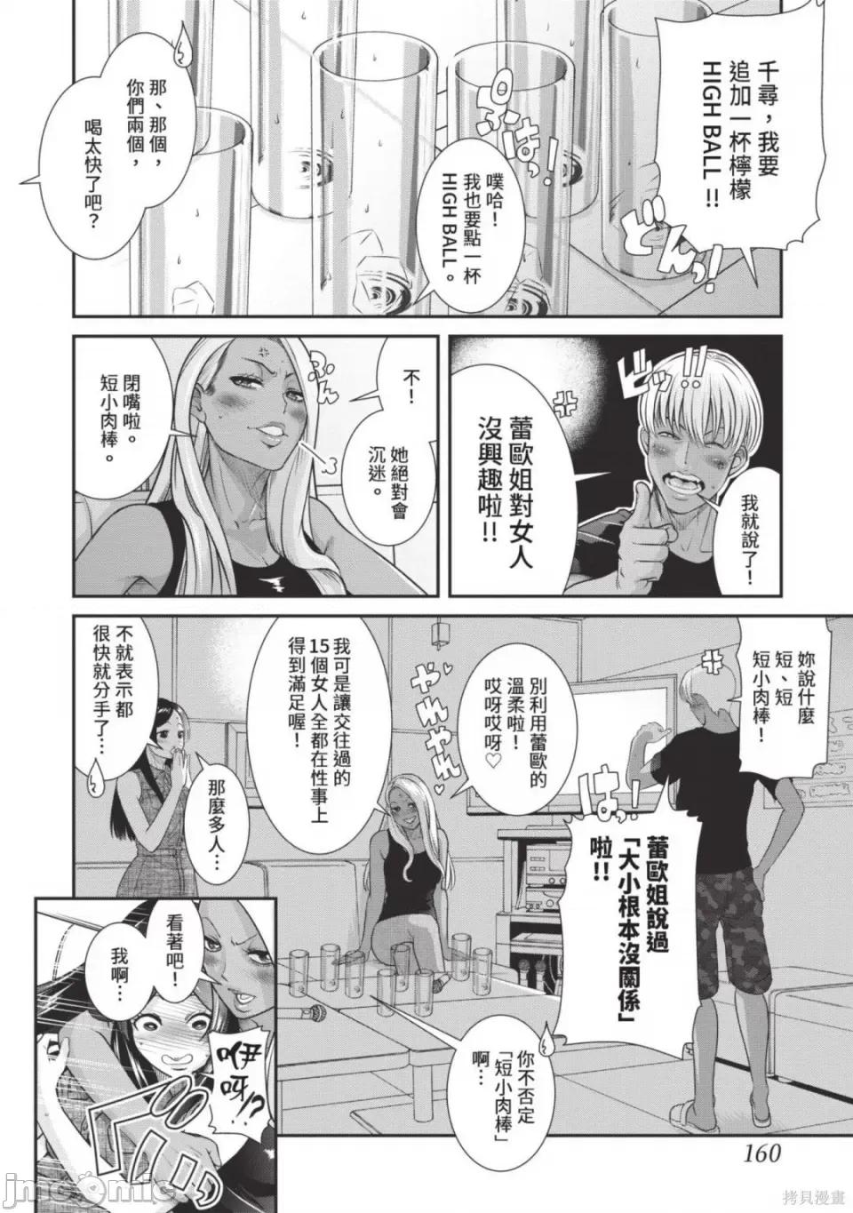 炮友關系 炮友關係 5 第162页