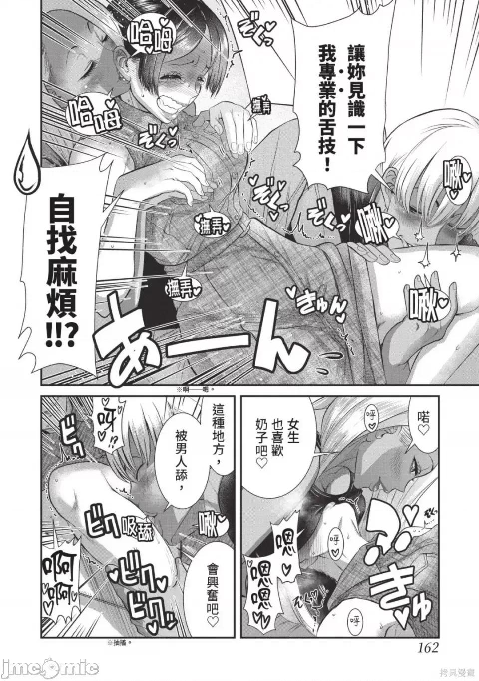 炮友關系 炮友關係 5 第164页