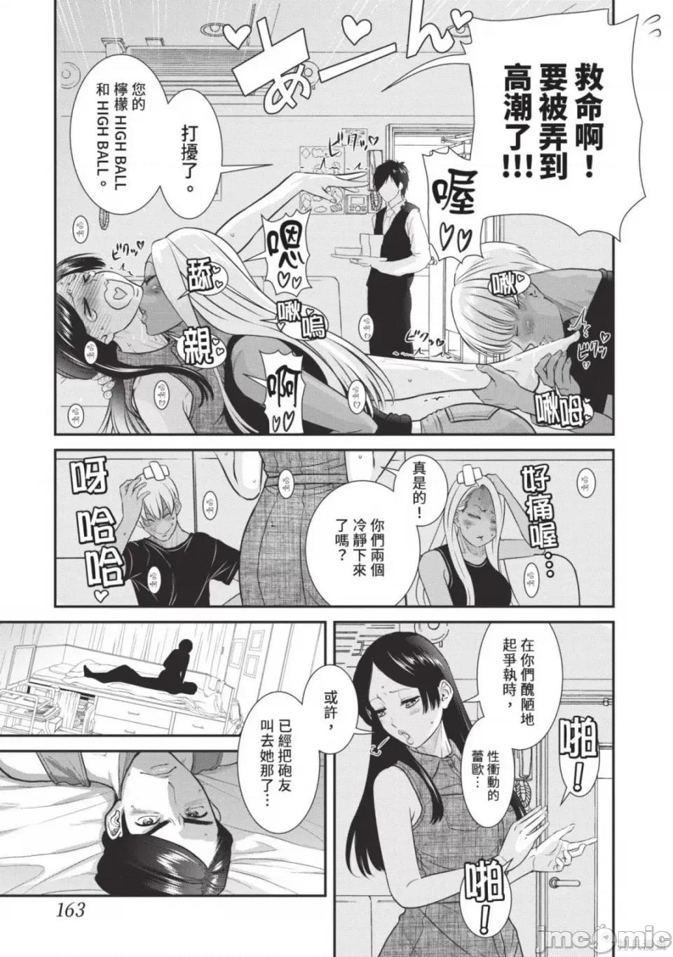 炮友關系 炮友關係 5 第165页