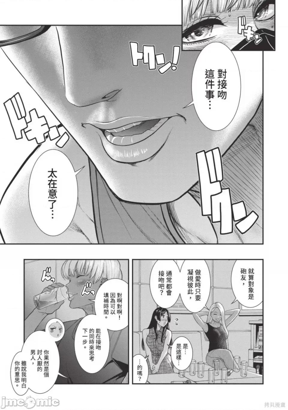 炮友關系 炮友關係 5 第169页