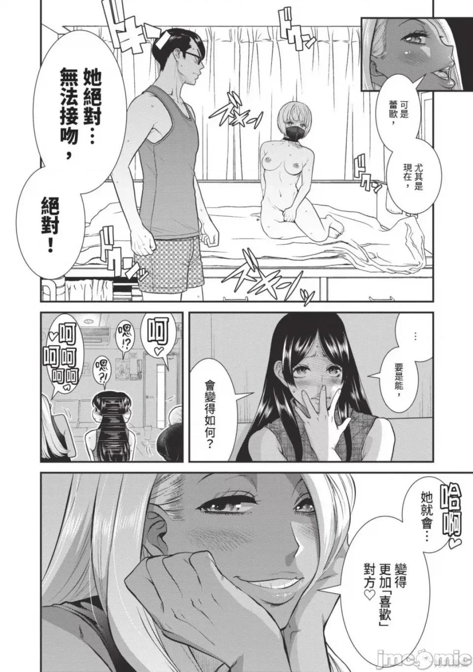炮友關系 炮友關係 5 第170页