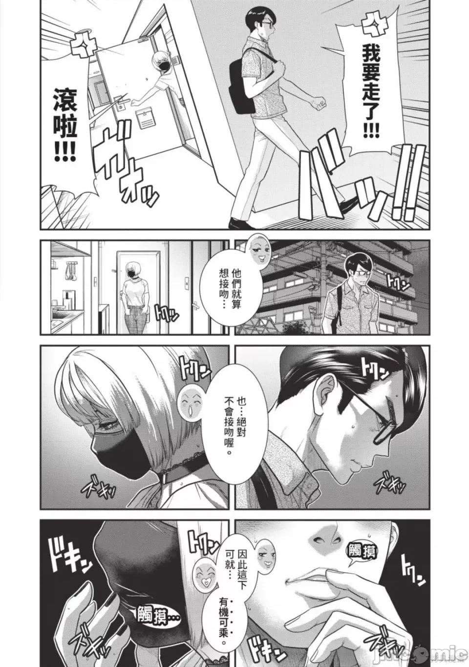 炮友關系 炮友關係 5 第174页