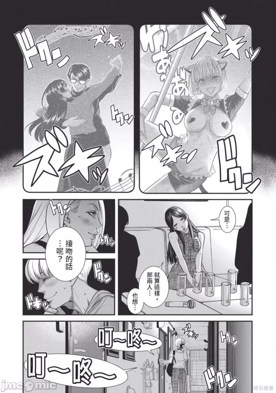 炮友關系 炮友關係 5 第175页
