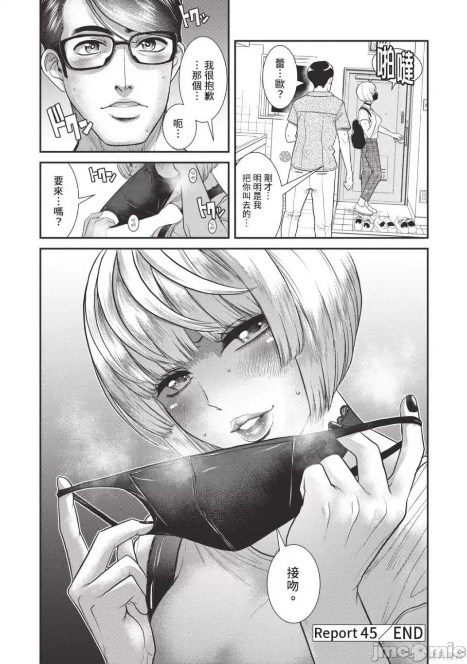炮友關系 炮友關係 5 第176页