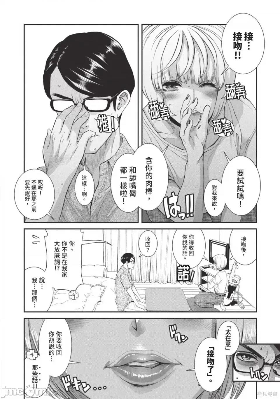 炮友關系 炮友關係 5 第178页