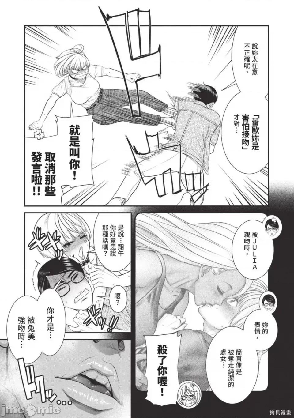 炮友關系 炮友關係 5 第179页