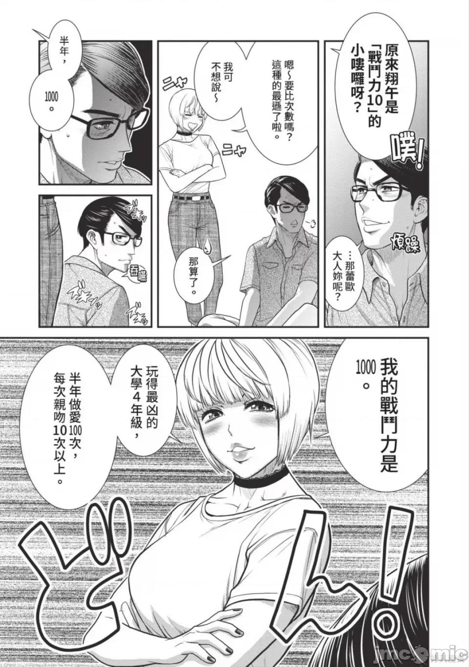 炮友關系 炮友關係 5 第181页