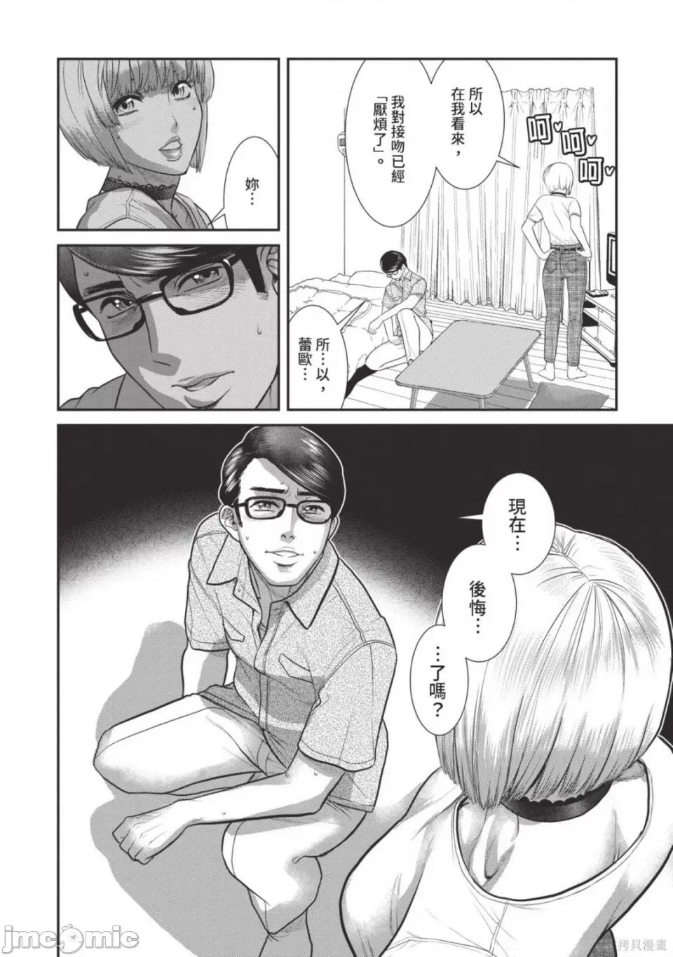 炮友關系 炮友關係 5 第182页