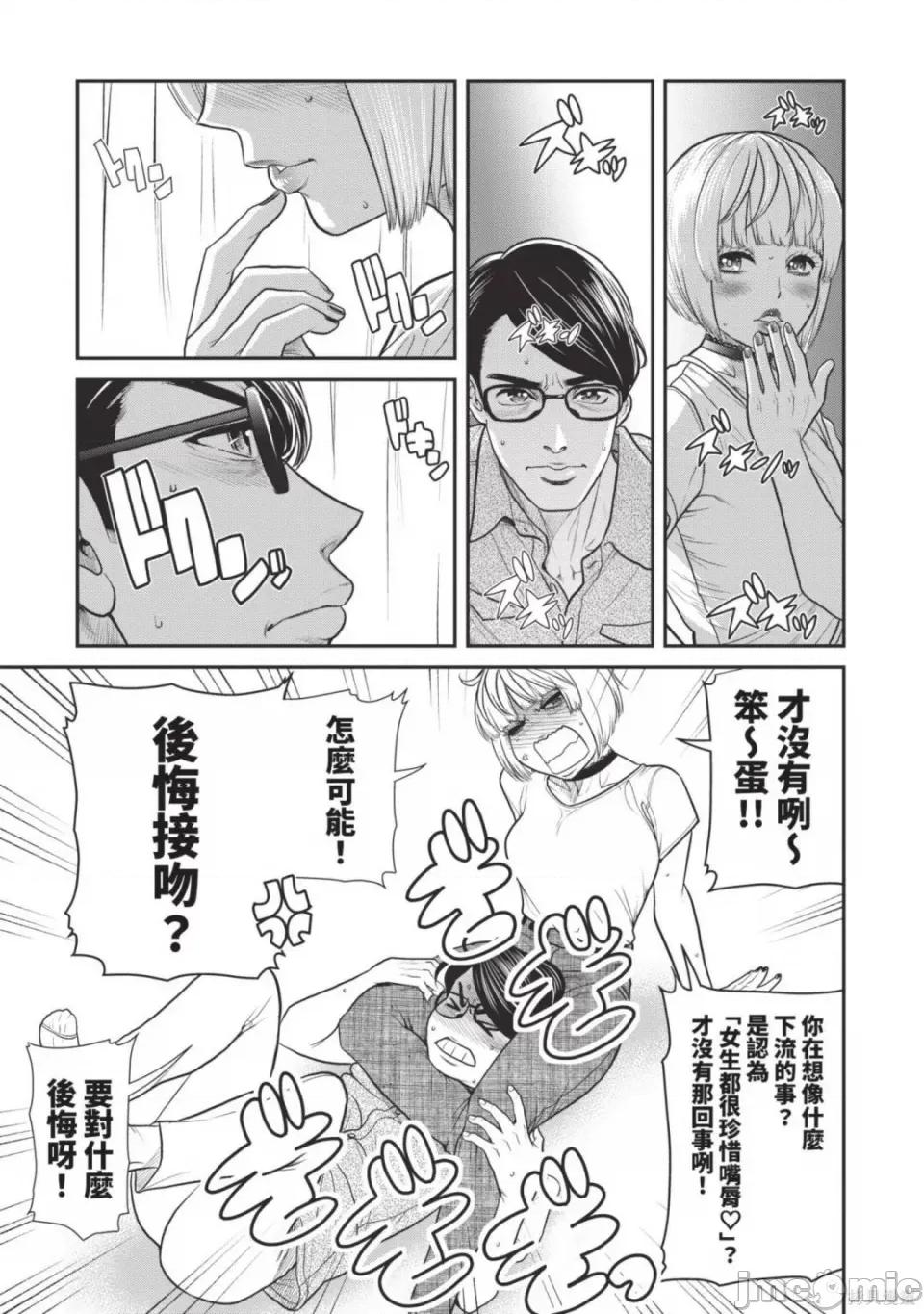 炮友關系 炮友關係 5 第183页